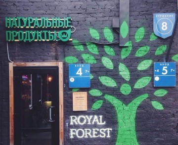 Royal Forest — магазин натуральных продуктов