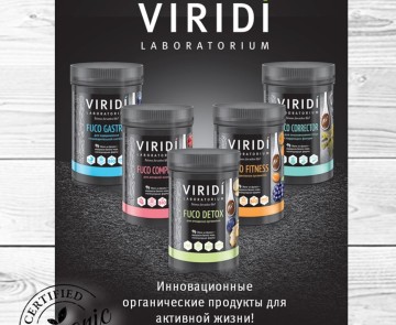 Viridi Laboratorium — лечебно-профилактическое питание из водоросли Белого моря